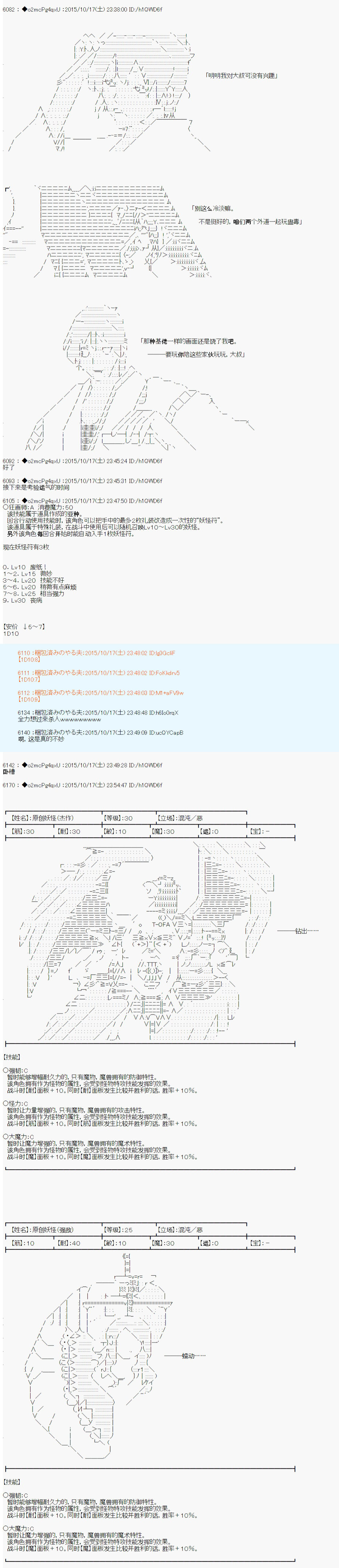 《第14次中圣杯：德齐鲁欧要来圣杯战争搞事的样子》漫画最新章节第3话免费下拉式在线观看章节第【61】张图片