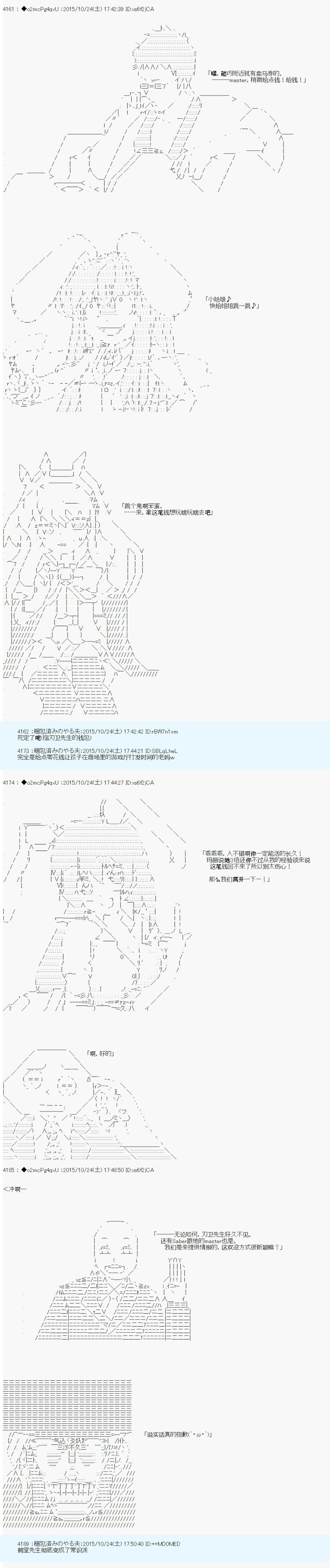 《第14次中圣杯：德齐鲁欧要来圣杯战争搞事的样子》漫画最新章节第5话免费下拉式在线观看章节第【18】张图片