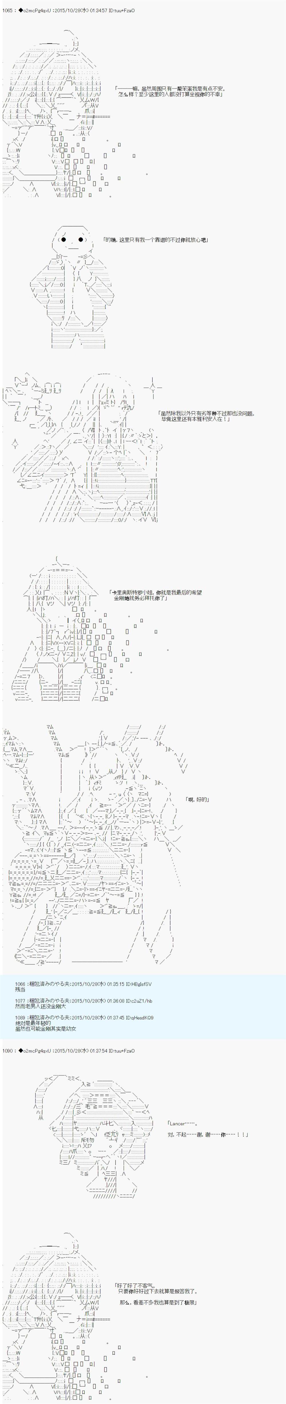 《第14次中圣杯：德齐鲁欧要来圣杯战争搞事的样子》漫画最新章节第6话免费下拉式在线观看章节第【5】张图片