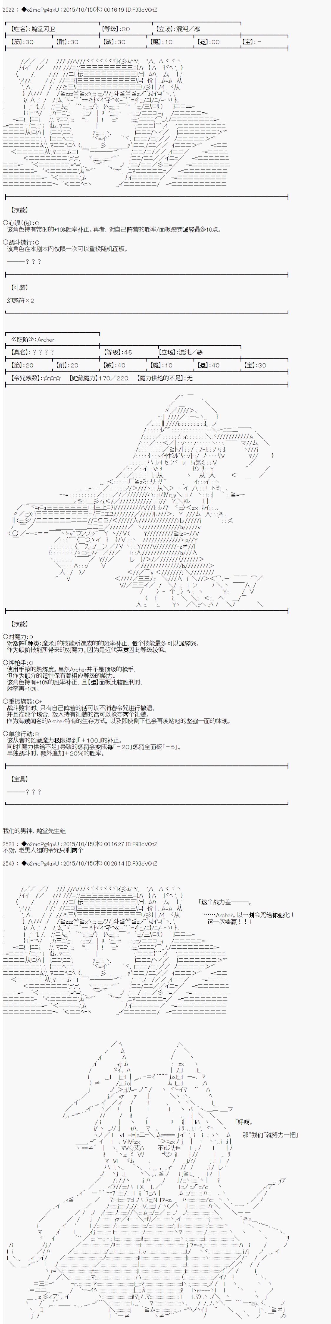 《第14次中圣杯：德齐鲁欧要来圣杯战争搞事的样子》漫画最新章节第3话免费下拉式在线观看章节第【10】张图片