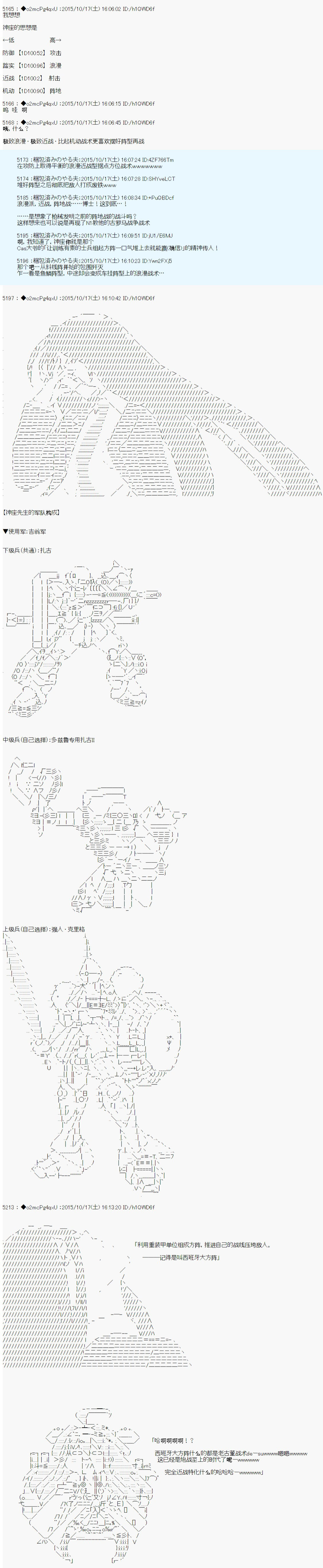 《第14次中圣杯：德齐鲁欧要来圣杯战争搞事的样子》漫画最新章节第3话免费下拉式在线观看章节第【47】张图片