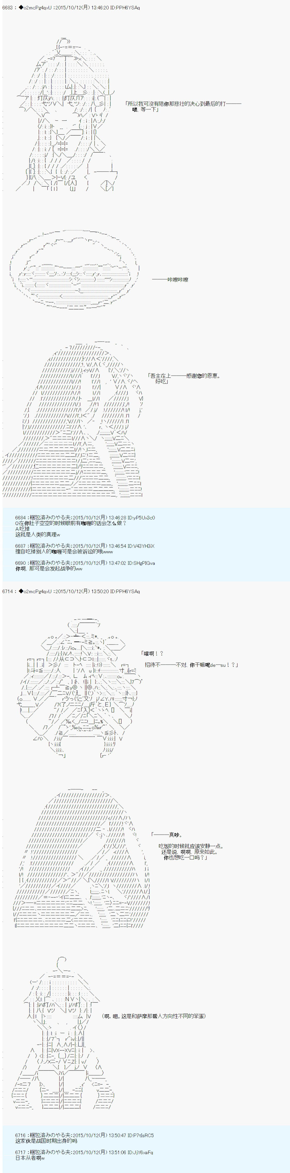 《第14次中圣杯：德齐鲁欧要来圣杯战争搞事的样子》漫画最新章节第1话免费下拉式在线观看章节第【36】张图片