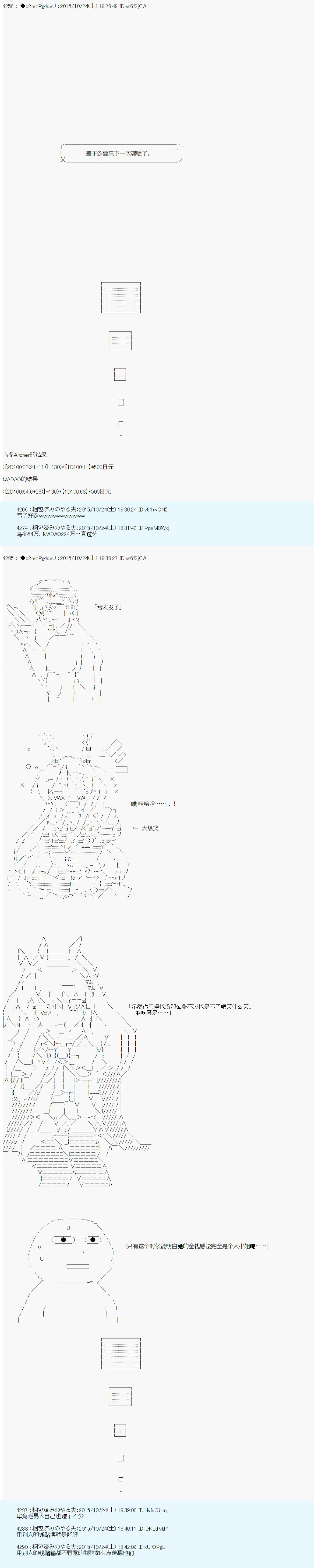 《第14次中圣杯：德齐鲁欧要来圣杯战争搞事的样子》漫画最新章节第5话免费下拉式在线观看章节第【22】张图片