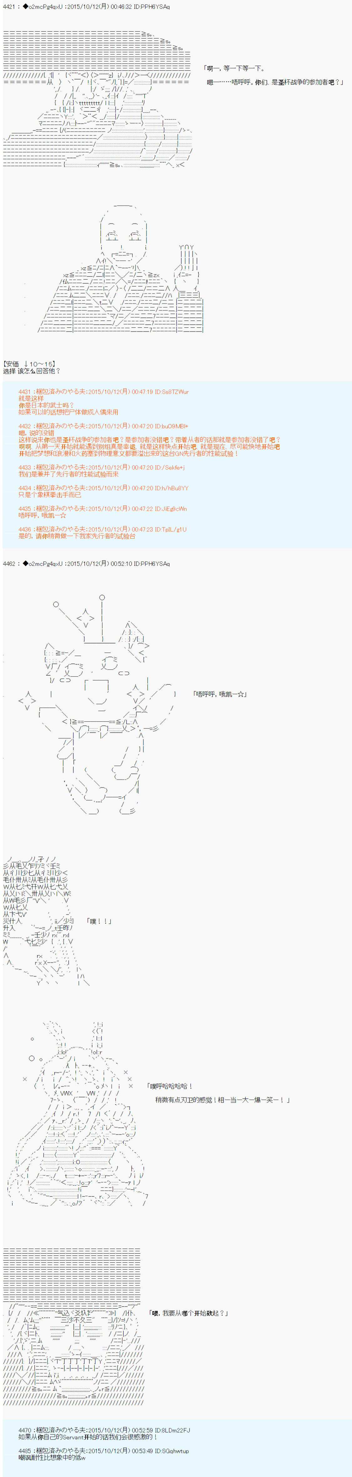 《第14次中圣杯：德齐鲁欧要来圣杯战争搞事的样子》漫画最新章节第1话免费下拉式在线观看章节第【15】张图片