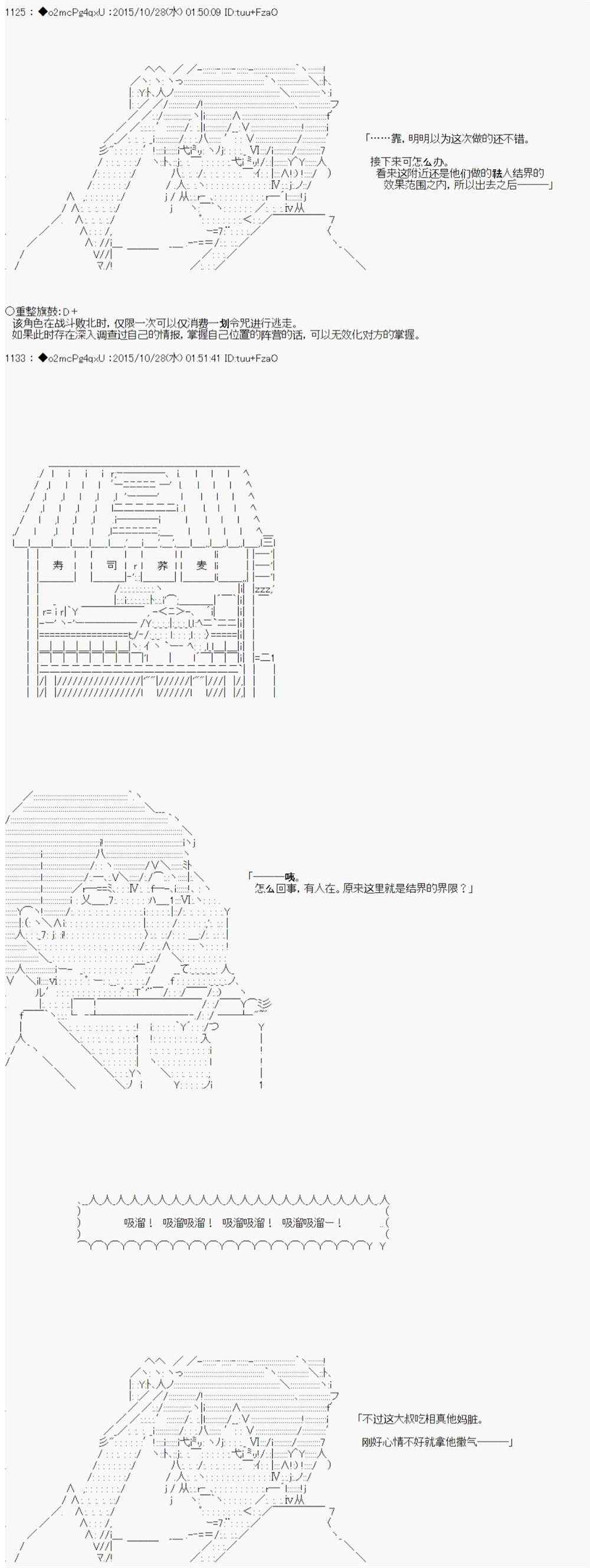 《第14次中圣杯：德齐鲁欧要来圣杯战争搞事的样子》漫画最新章节第6话免费下拉式在线观看章节第【7】张图片