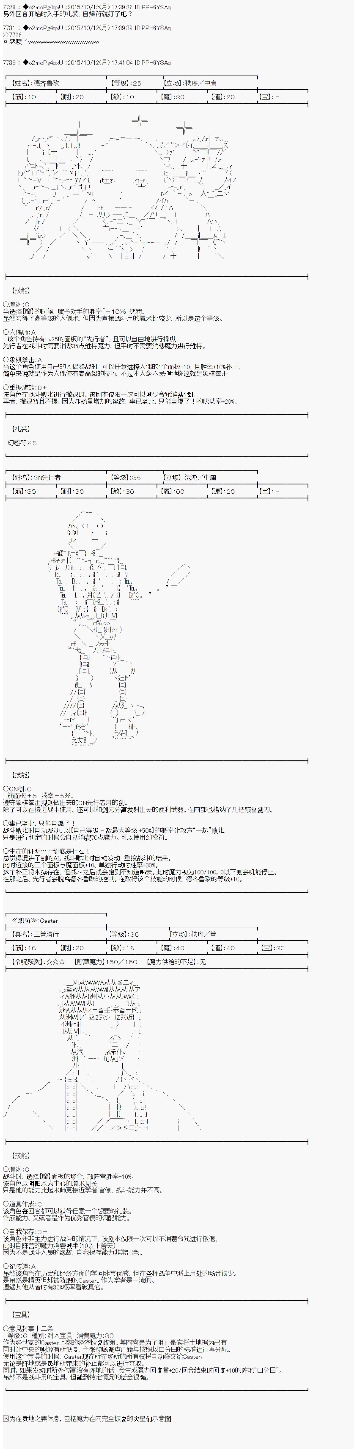 《第14次中圣杯：德齐鲁欧要来圣杯战争搞事的样子》漫画最新章节第1话免费下拉式在线观看章节第【53】张图片