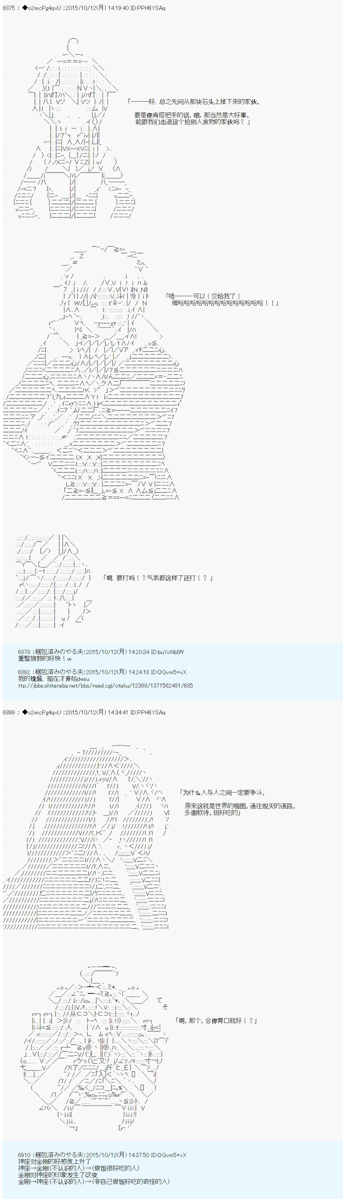 《第14次中圣杯：德齐鲁欧要来圣杯战争搞事的样子》漫画最新章节第1话免费下拉式在线观看章节第【40】张图片