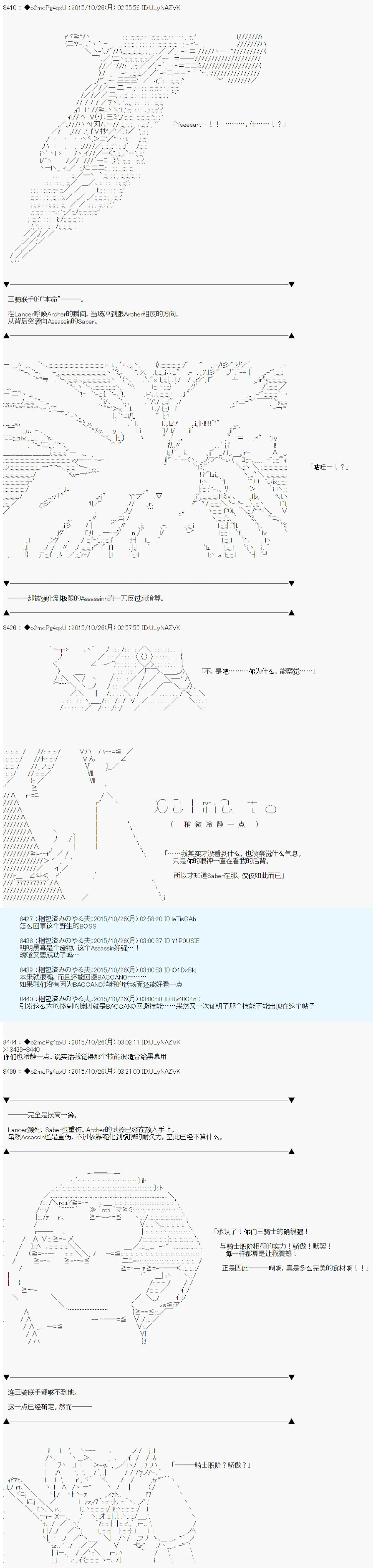 《第14次中圣杯：德齐鲁欧要来圣杯战争搞事的样子》漫画最新章节第5话免费下拉式在线观看章节第【75】张图片