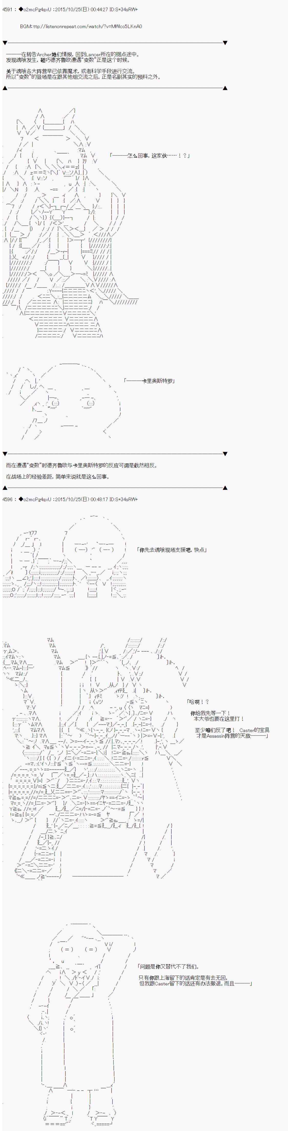 《第14次中圣杯：德齐鲁欧要来圣杯战争搞事的样子》漫画最新章节第5话免费下拉式在线观看章节第【25】张图片