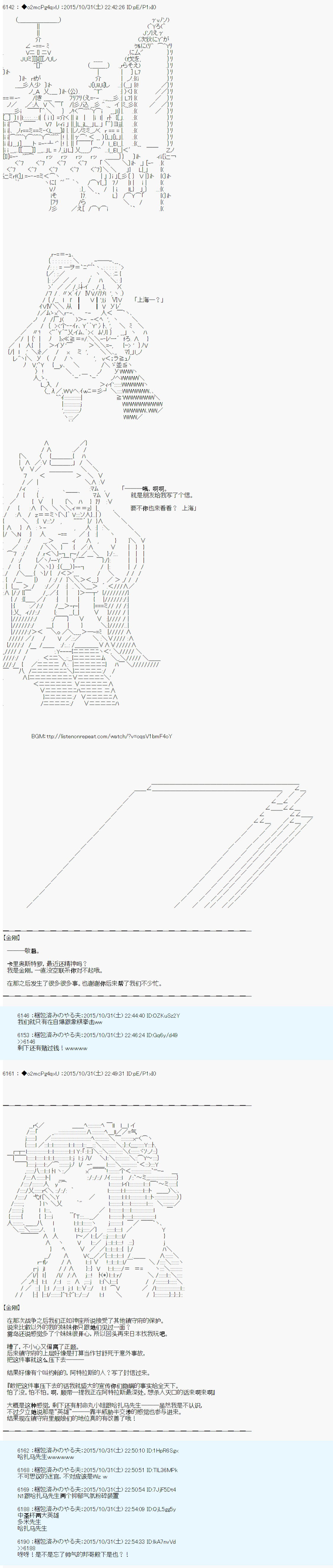 《第14次中圣杯：德齐鲁欧要来圣杯战争搞事的样子》漫画最新章节第7话免费下拉式在线观看章节第【2】张图片