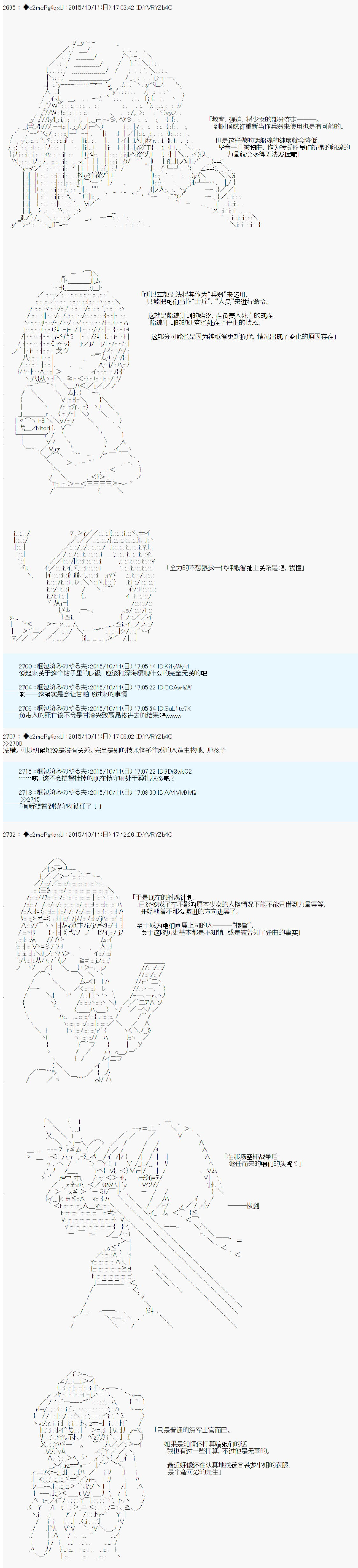 《第14次中圣杯：德齐鲁欧要来圣杯战争搞事的样子》漫画最新章节第0话 OP免费下拉式在线观看章节第【18】张图片