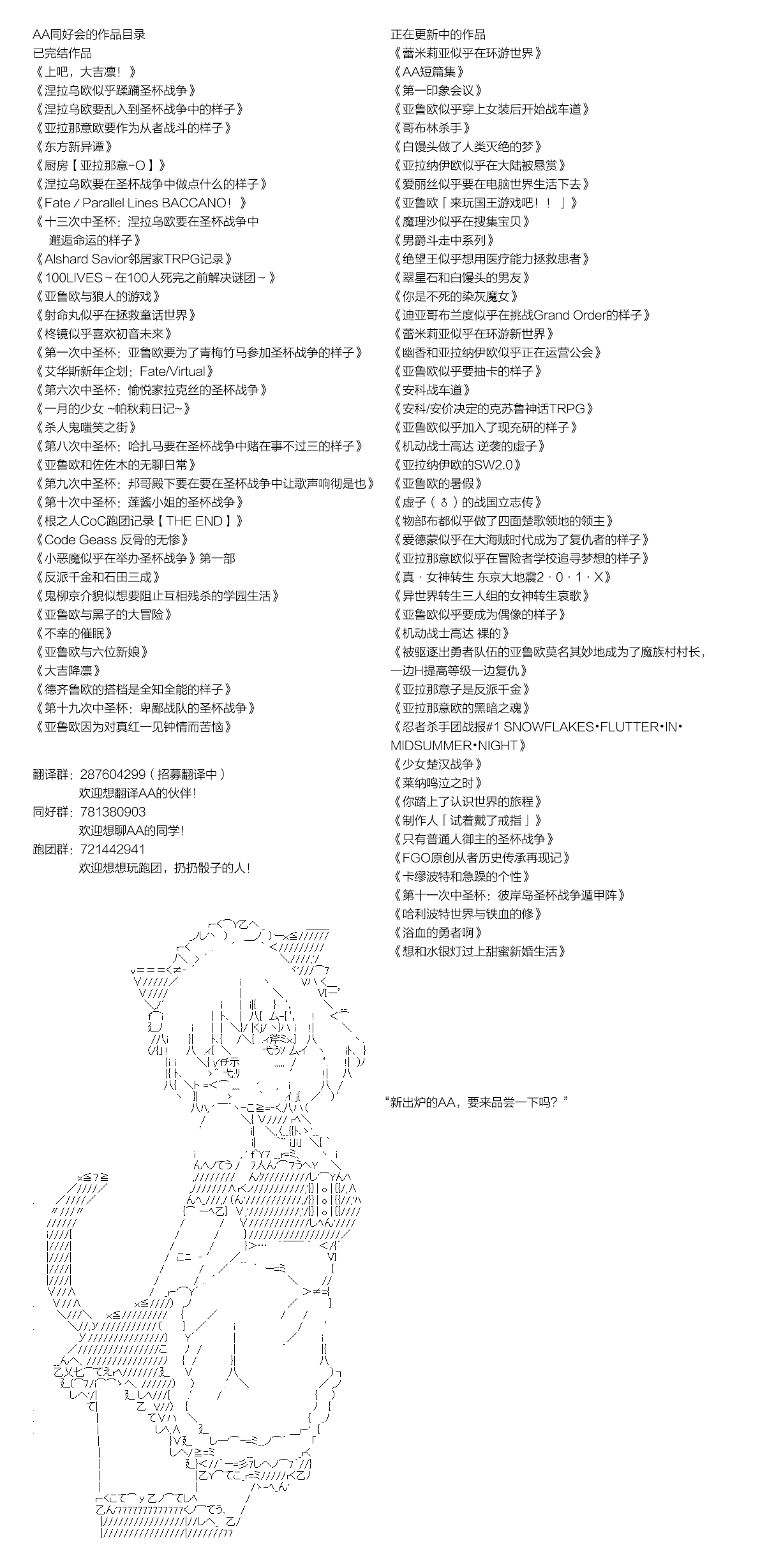 《第14次中圣杯：德齐鲁欧要来圣杯战争搞事的样子》漫画最新章节第7话免费下拉式在线观看章节第【10】张图片