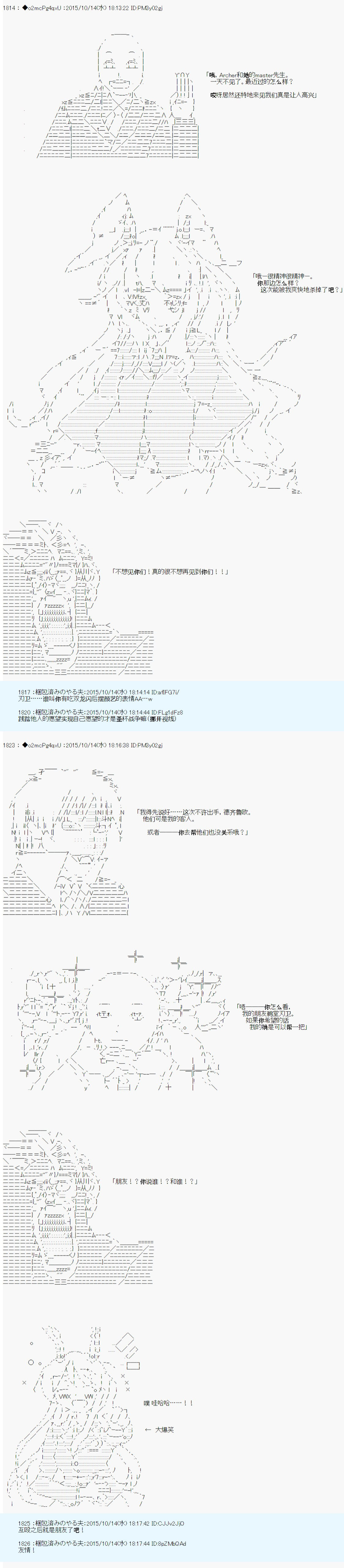 《第14次中圣杯：德齐鲁欧要来圣杯战争搞事的样子》漫画最新章节第3话免费下拉式在线观看章节第【4】张图片