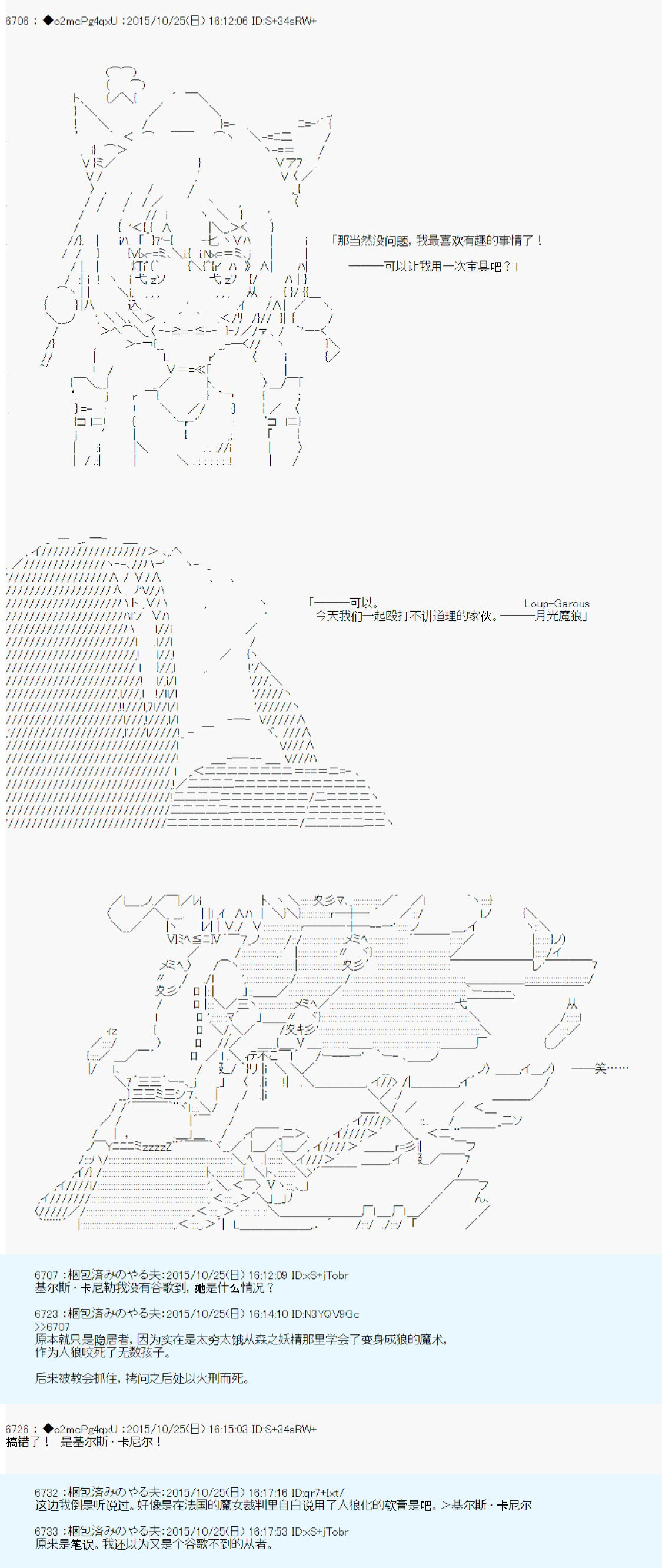 《第14次中圣杯：德齐鲁欧要来圣杯战争搞事的样子》漫画最新章节第5话免费下拉式在线观看章节第【58】张图片