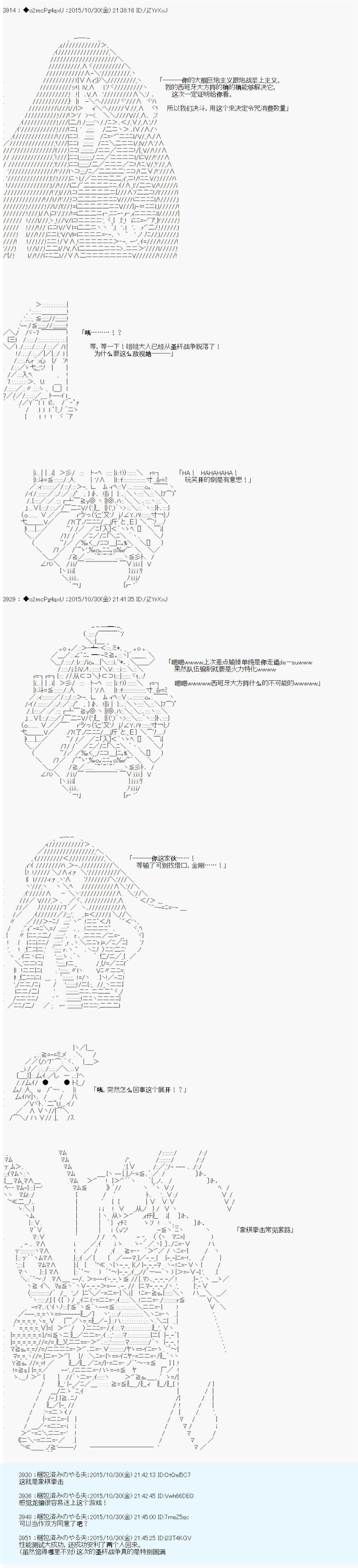 《第14次中圣杯：德齐鲁欧要来圣杯战争搞事的样子》漫画最新章节第6话免费下拉式在线观看章节第【40】张图片