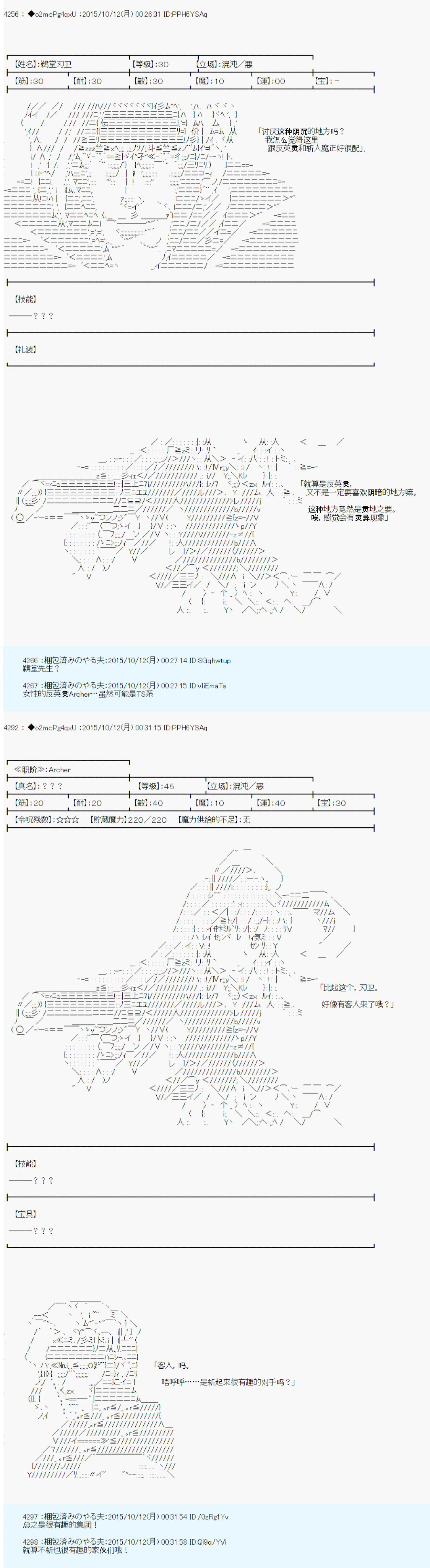 《第14次中圣杯：德齐鲁欧要来圣杯战争搞事的样子》漫画最新章节第1话免费下拉式在线观看章节第【12】张图片