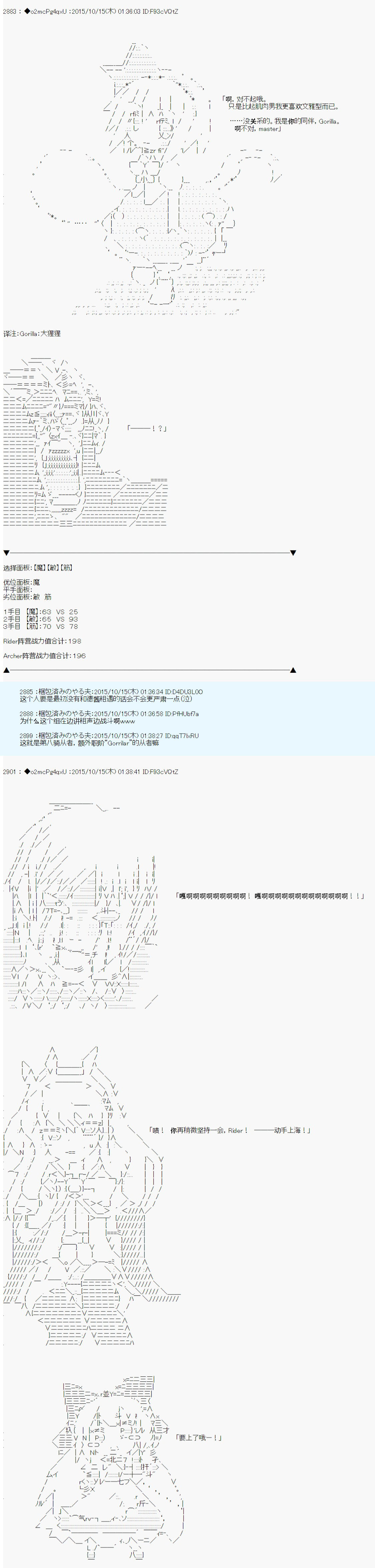 《第14次中圣杯：德齐鲁欧要来圣杯战争搞事的样子》漫画最新章节第3话免费下拉式在线观看章节第【17】张图片