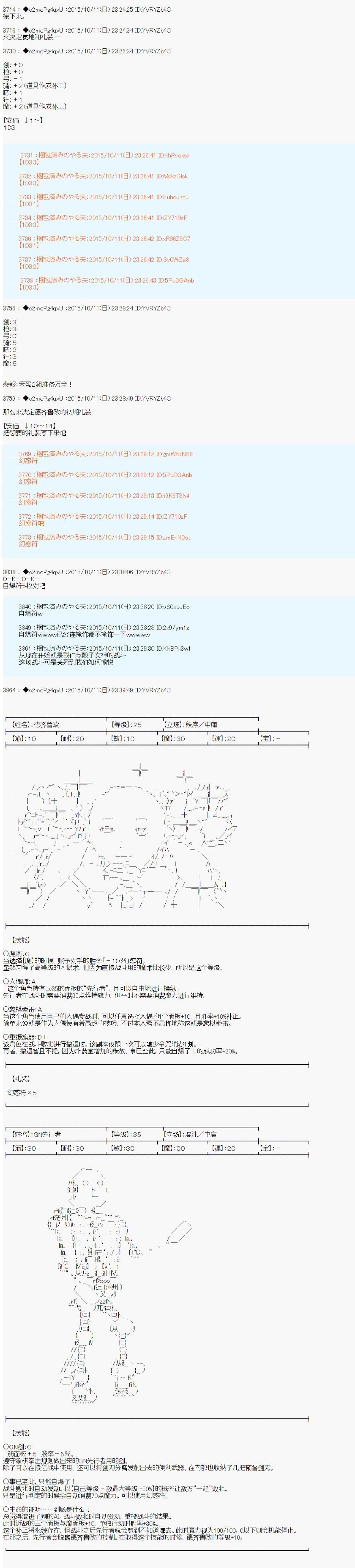 《第14次中圣杯：德齐鲁欧要来圣杯战争搞事的样子》漫画最新章节第1话免费下拉式在线观看章节第【9】张图片