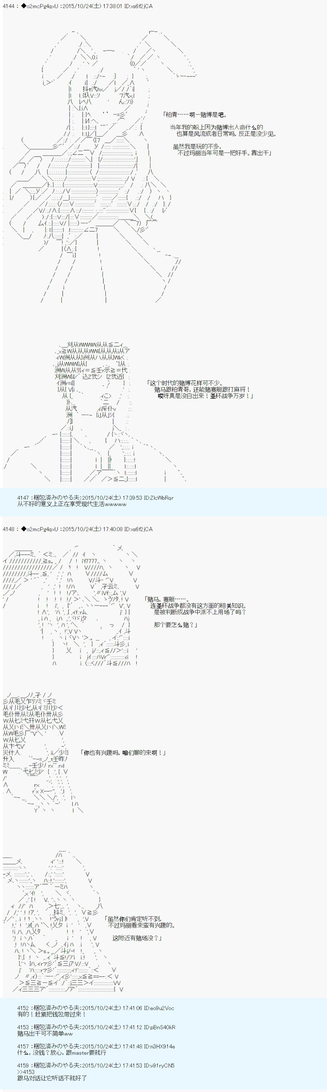 《第14次中圣杯：德齐鲁欧要来圣杯战争搞事的样子》漫画最新章节第5话免费下拉式在线观看章节第【17】张图片