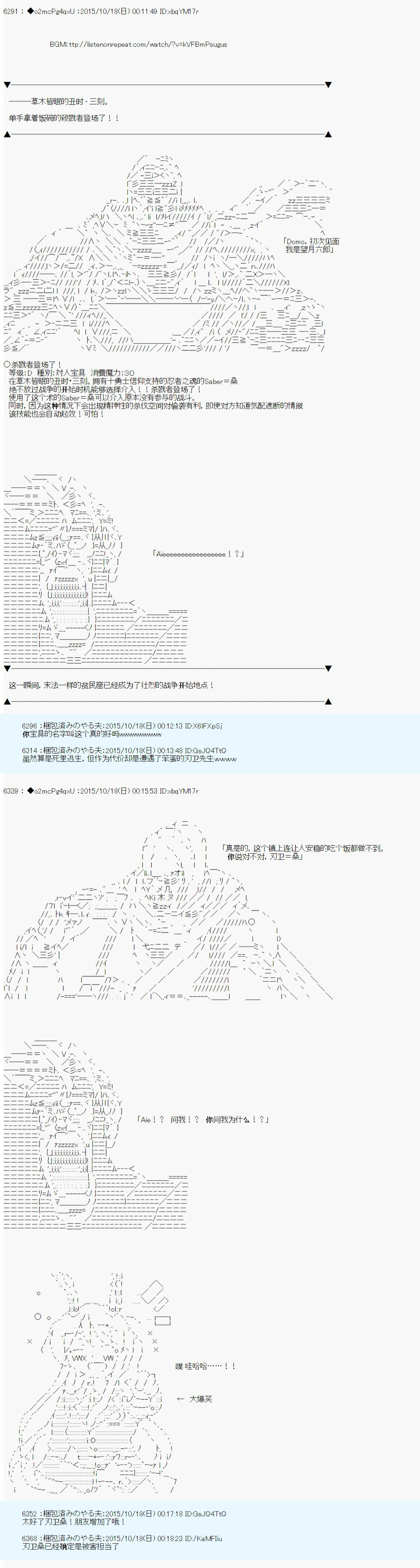 《第14次中圣杯：德齐鲁欧要来圣杯战争搞事的样子》漫画最新章节第3话免费下拉式在线观看章节第【63】张图片