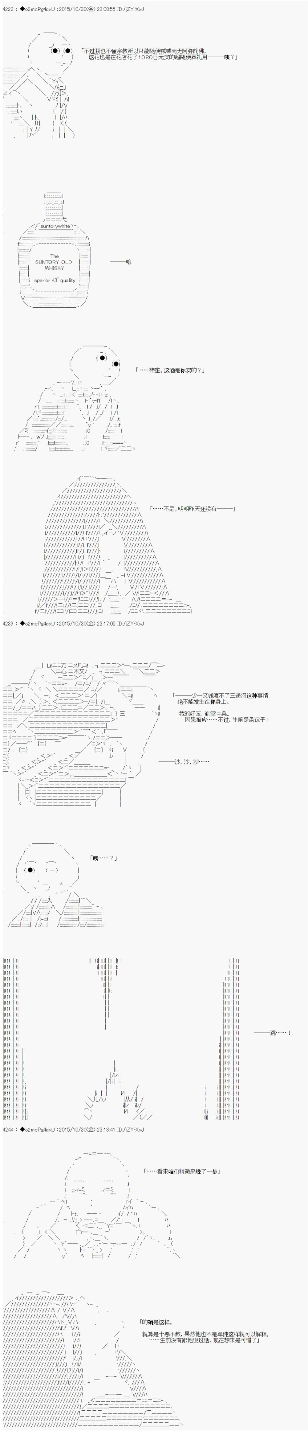 《第14次中圣杯：德齐鲁欧要来圣杯战争搞事的样子》漫画最新章节第6话免费下拉式在线观看章节第【45】张图片