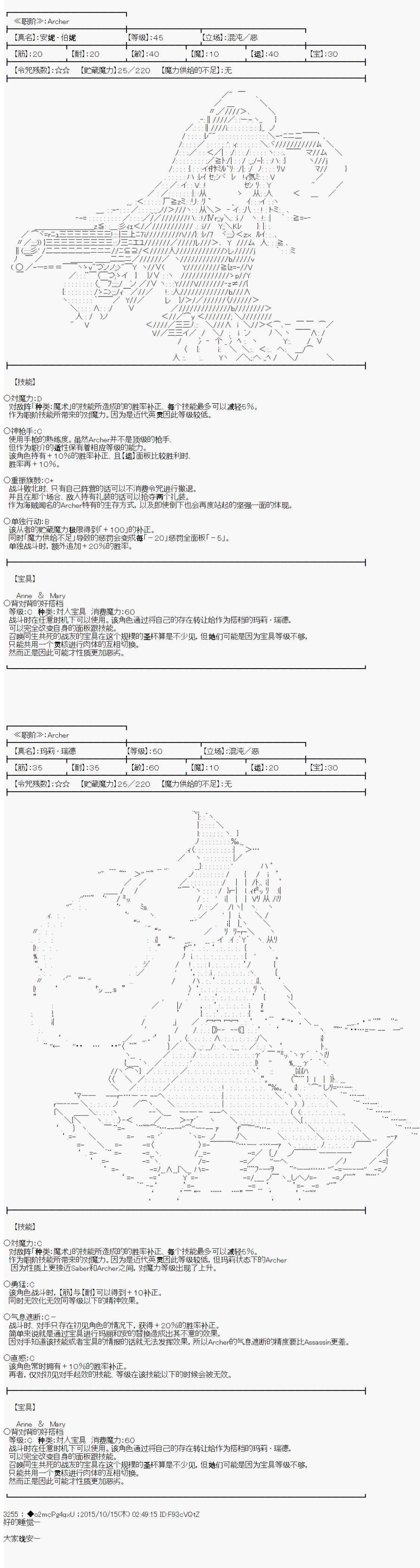 《第14次中圣杯：德齐鲁欧要来圣杯战争搞事的样子》漫画最新章节第3话免费下拉式在线观看章节第【23】张图片