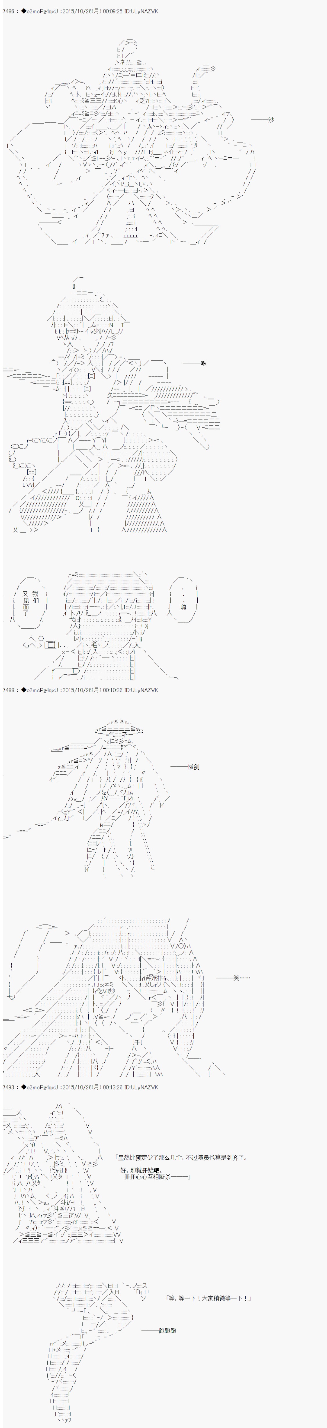 《第14次中圣杯：德齐鲁欧要来圣杯战争搞事的样子》漫画最新章节第5话免费下拉式在线观看章节第【63】张图片