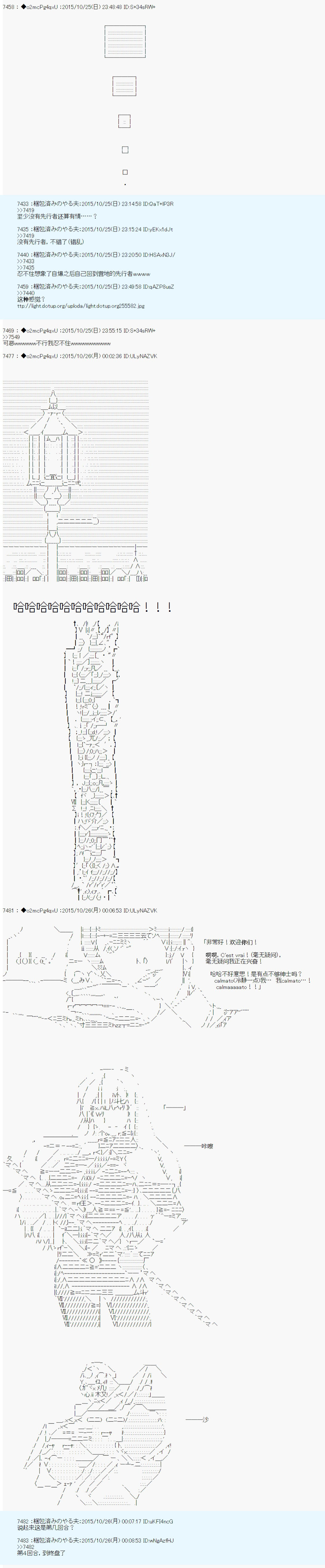 《第14次中圣杯：德齐鲁欧要来圣杯战争搞事的样子》漫画最新章节第5话免费下拉式在线观看章节第【62】张图片