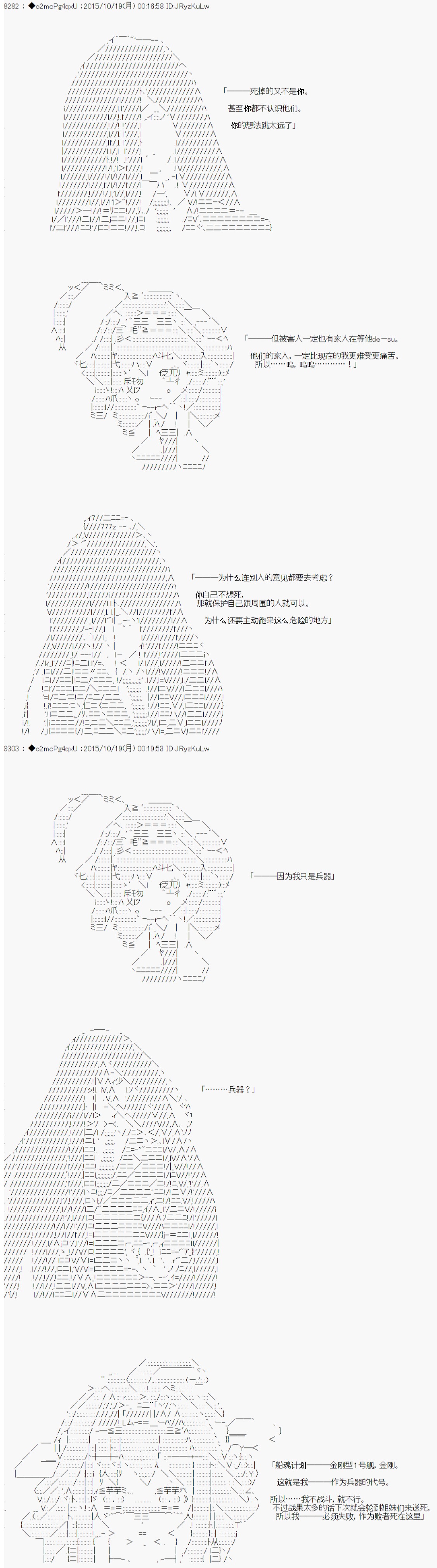 《第14次中圣杯：德齐鲁欧要来圣杯战争搞事的样子》漫画最新章节第4话免费下拉式在线观看章节第【5】张图片