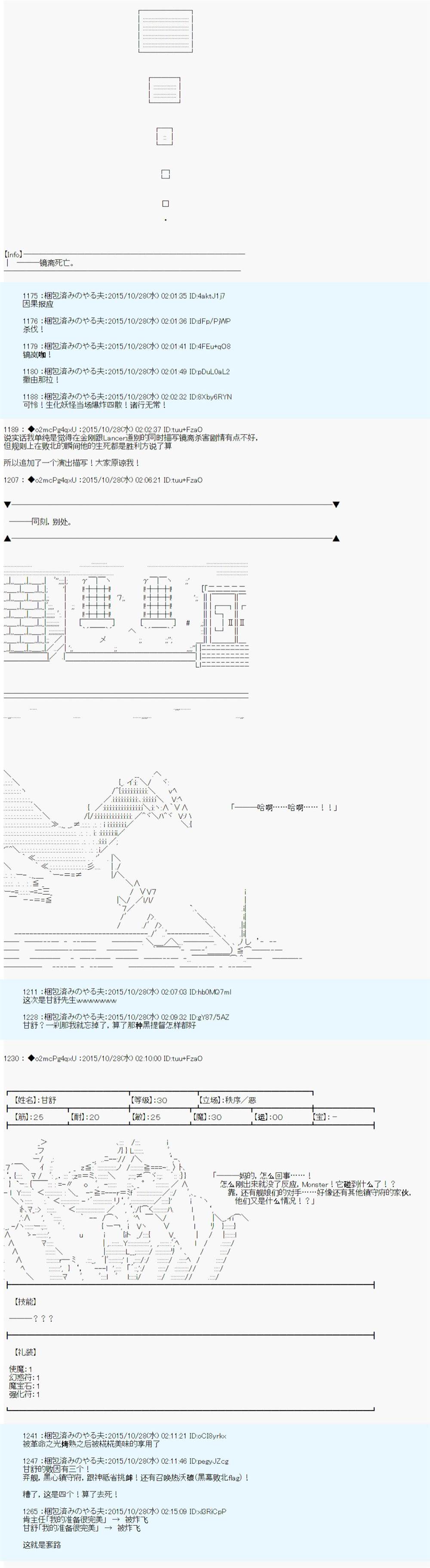 《第14次中圣杯：德齐鲁欧要来圣杯战争搞事的样子》漫画最新章节第6话免费下拉式在线观看章节第【10】张图片