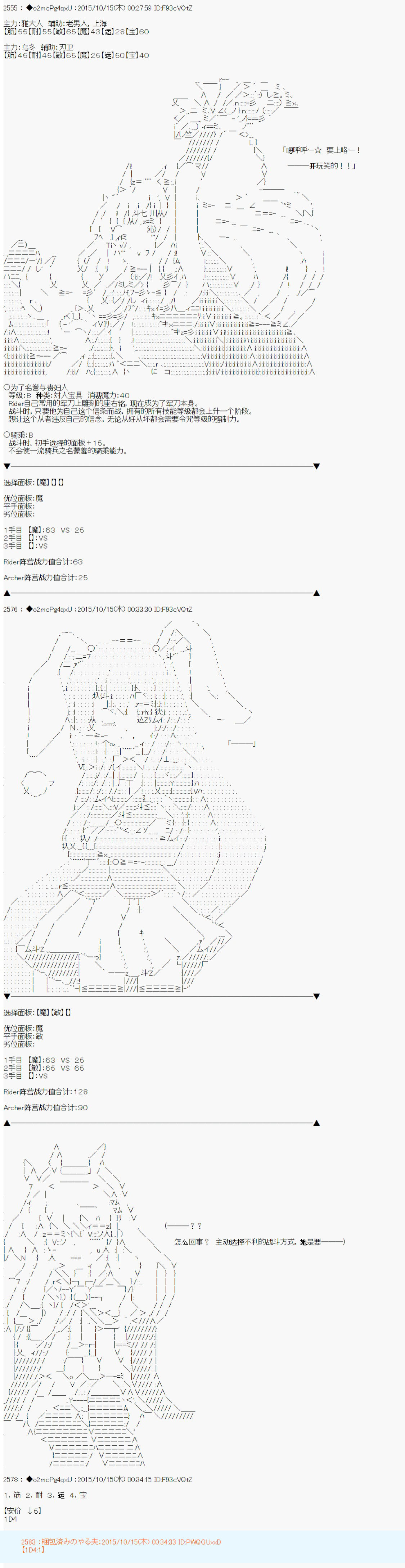 《第14次中圣杯：德齐鲁欧要来圣杯战争搞事的样子》漫画最新章节第3话免费下拉式在线观看章节第【11】张图片