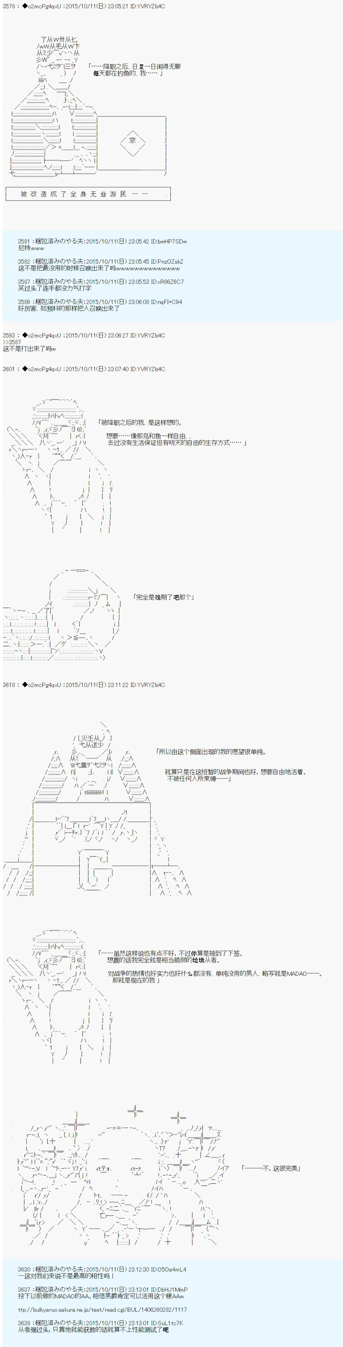 《第14次中圣杯：德齐鲁欧要来圣杯战争搞事的样子》漫画最新章节第1话免费下拉式在线观看章节第【7】张图片