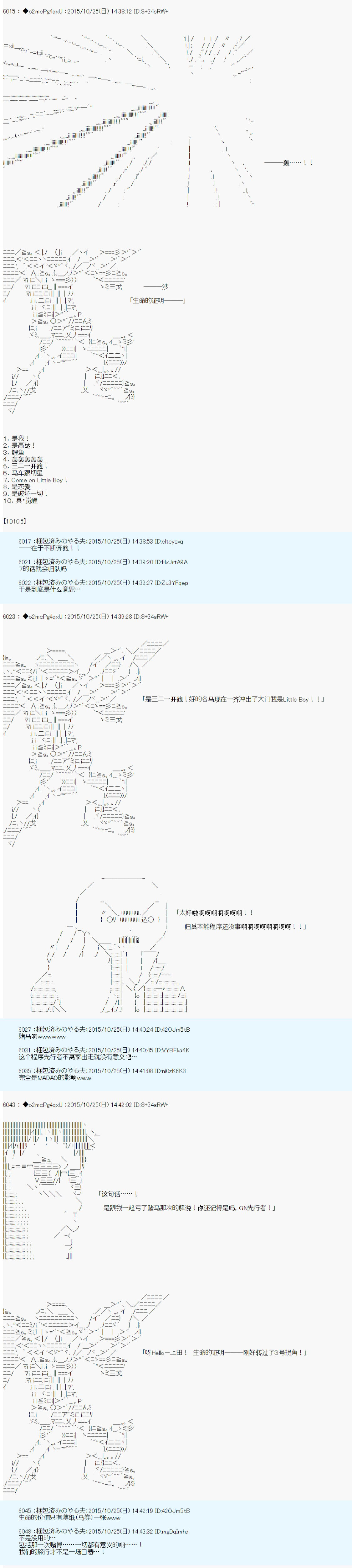 《第14次中圣杯：德齐鲁欧要来圣杯战争搞事的样子》漫画最新章节第5话免费下拉式在线观看章节第【49】张图片