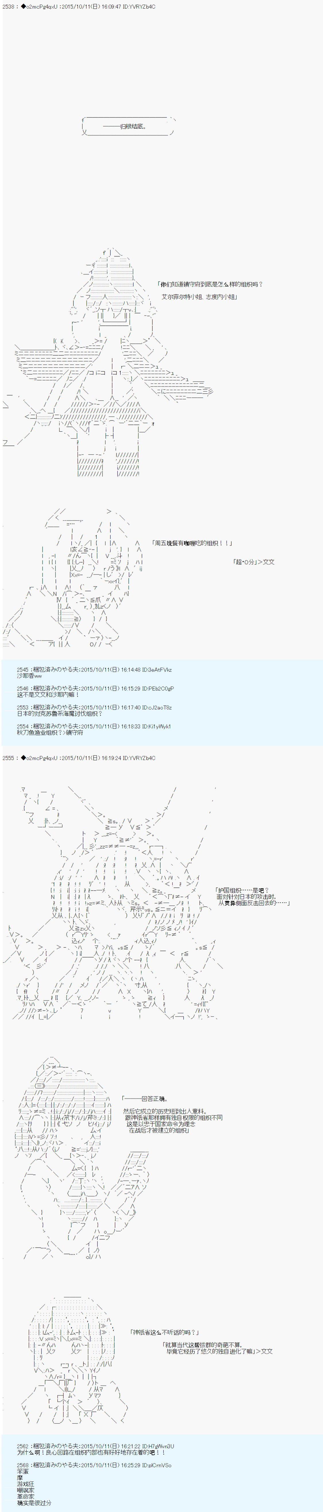 《第14次中圣杯：德齐鲁欧要来圣杯战争搞事的样子》漫画最新章节第0话 OP免费下拉式在线观看章节第【14】张图片