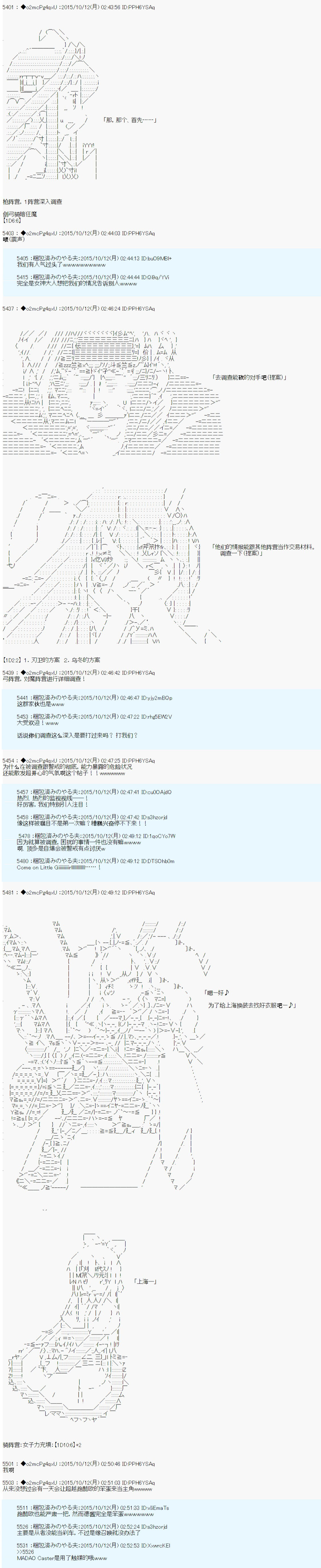 《第14次中圣杯：德齐鲁欧要来圣杯战争搞事的样子》漫画最新章节第1话免费下拉式在线观看章节第【25】张图片