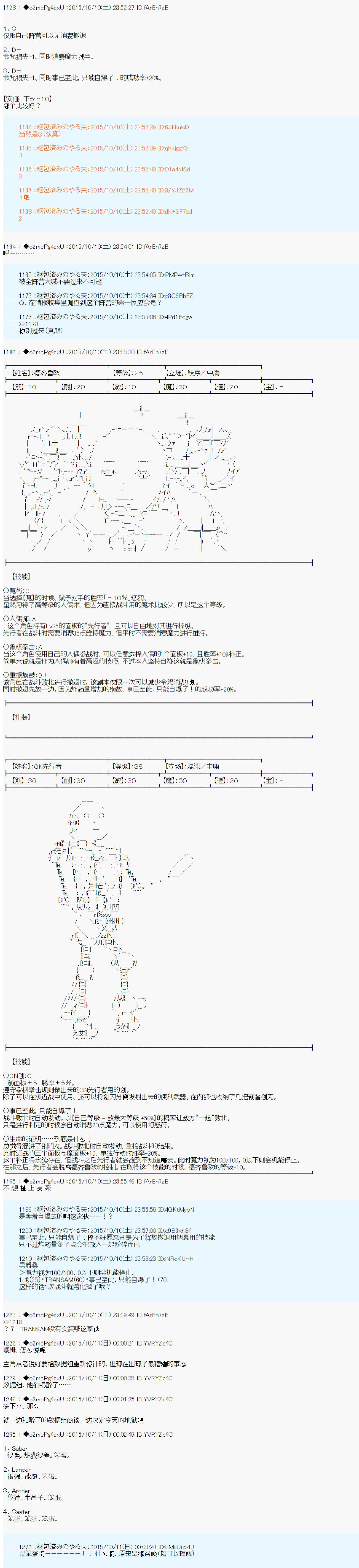 《第14次中圣杯：德齐鲁欧要来圣杯战争搞事的样子》漫画最新章节第0话 OP免费下拉式在线观看章节第【4】张图片