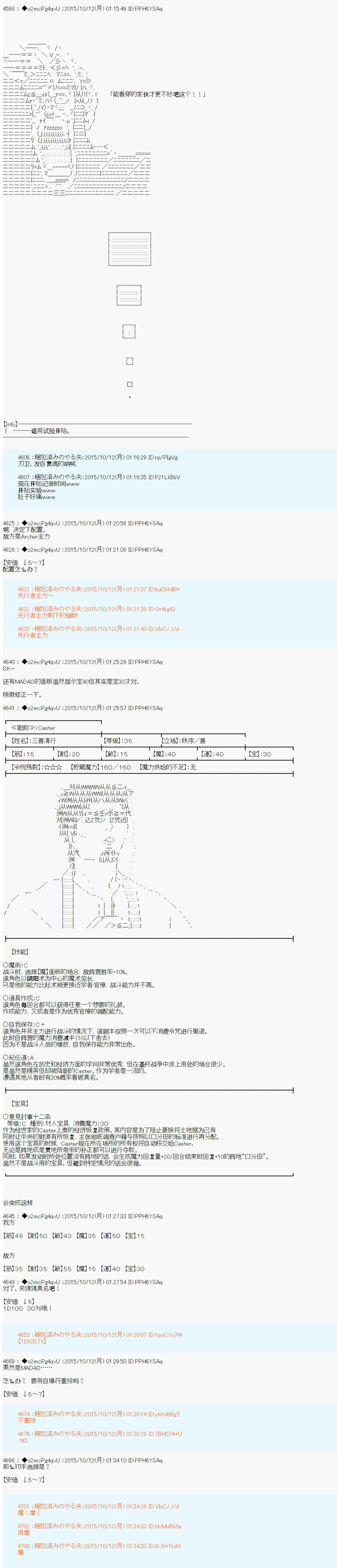 《第14次中圣杯：德齐鲁欧要来圣杯战争搞事的样子》漫画最新章节第1话免费下拉式在线观看章节第【18】张图片