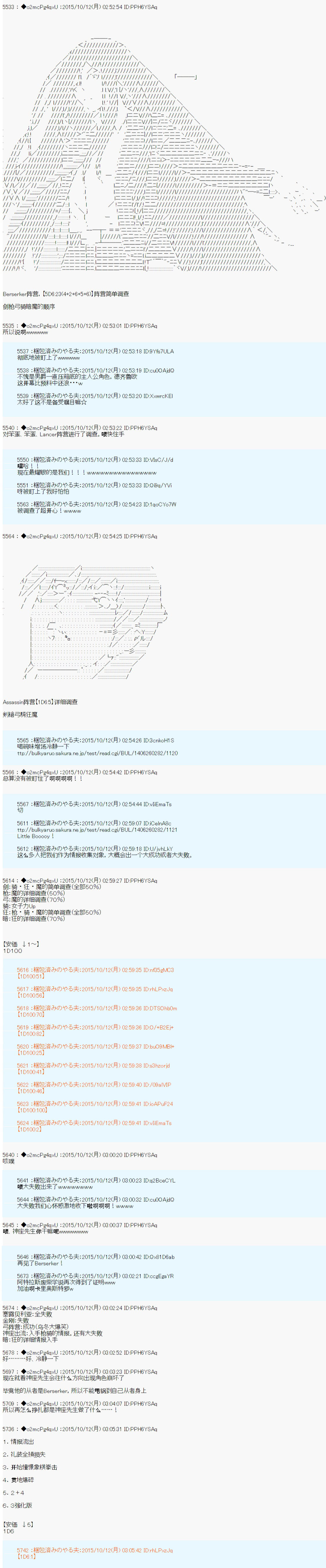 《第14次中圣杯：德齐鲁欧要来圣杯战争搞事的样子》漫画最新章节第1话免费下拉式在线观看章节第【26】张图片