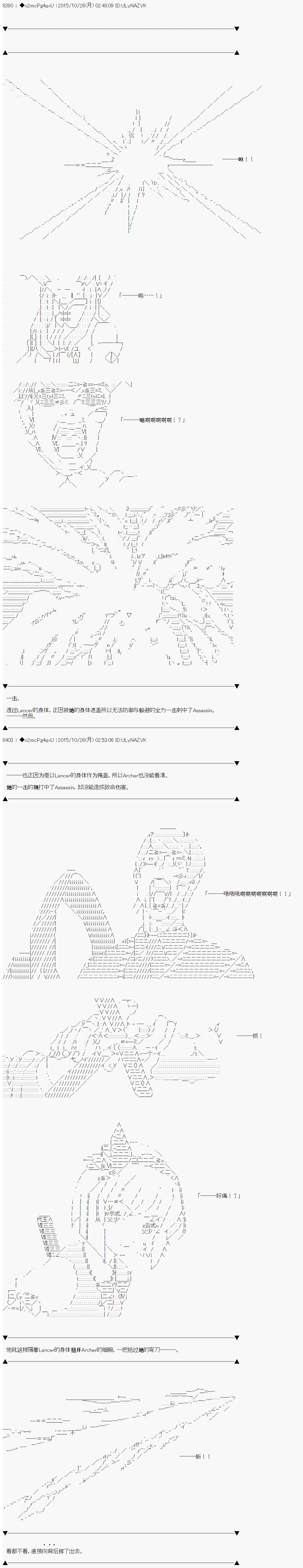 《第14次中圣杯：德齐鲁欧要来圣杯战争搞事的样子》漫画最新章节第5话免费下拉式在线观看章节第【74】张图片