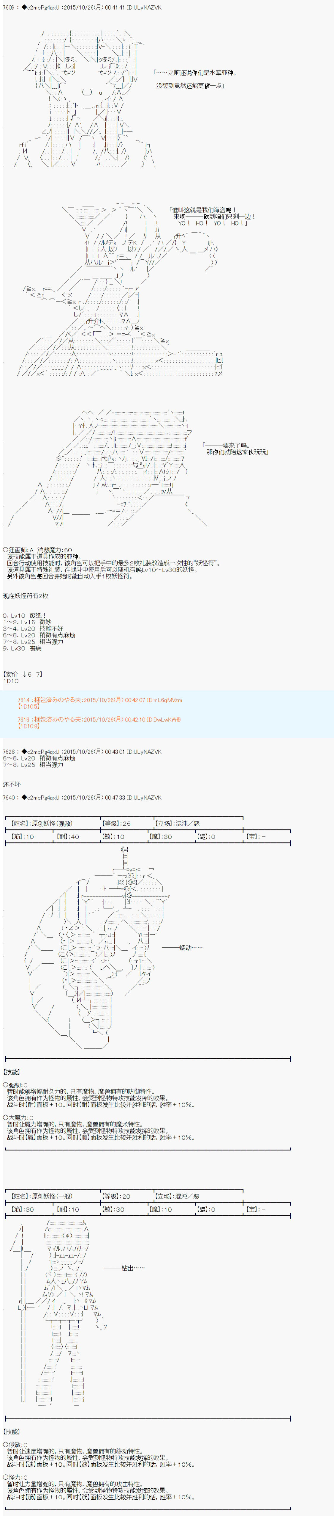 《第14次中圣杯：德齐鲁欧要来圣杯战争搞事的样子》漫画最新章节第5话免费下拉式在线观看章节第【67】张图片