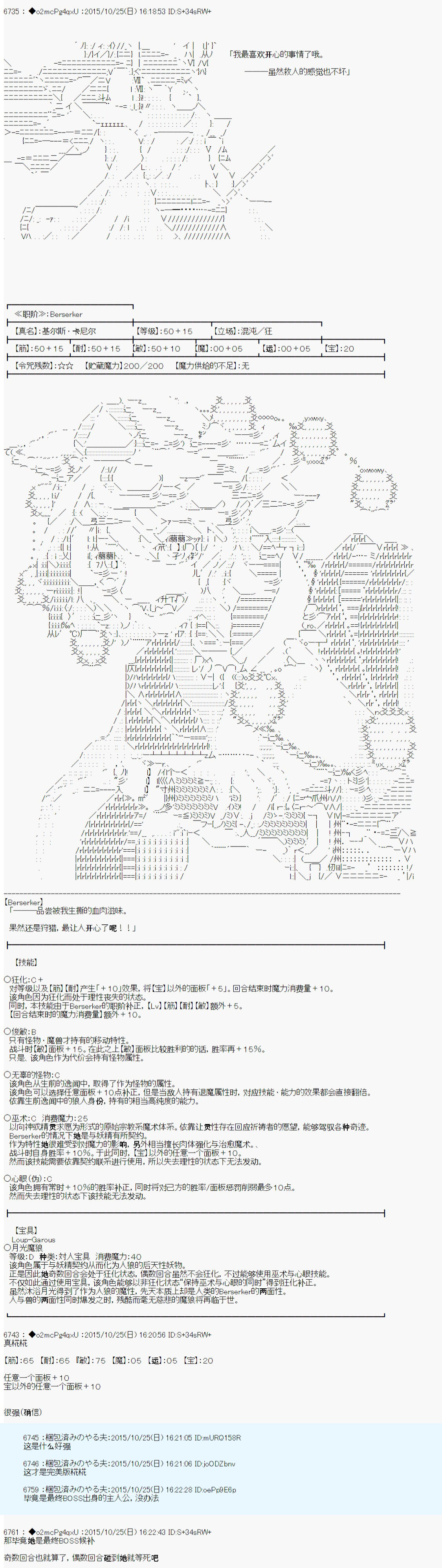 《第14次中圣杯：德齐鲁欧要来圣杯战争搞事的样子》漫画最新章节第5话免费下拉式在线观看章节第【59】张图片