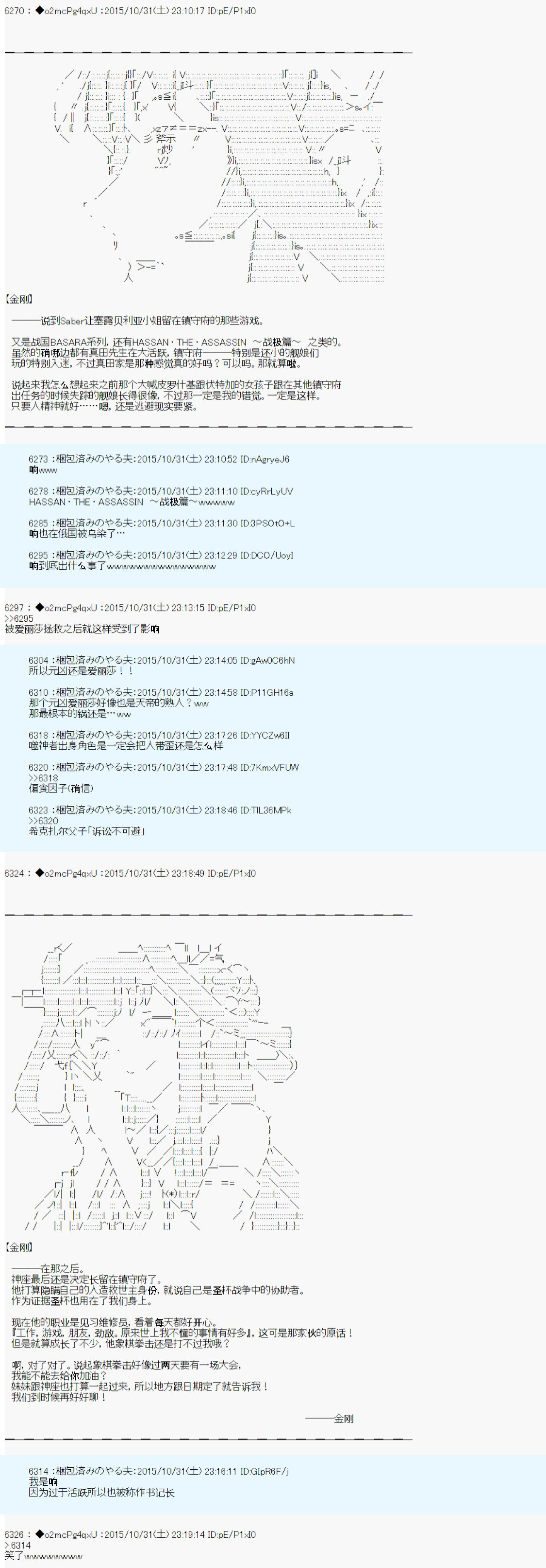 《第14次中圣杯：德齐鲁欧要来圣杯战争搞事的样子》漫画最新章节第7话免费下拉式在线观看章节第【4】张图片