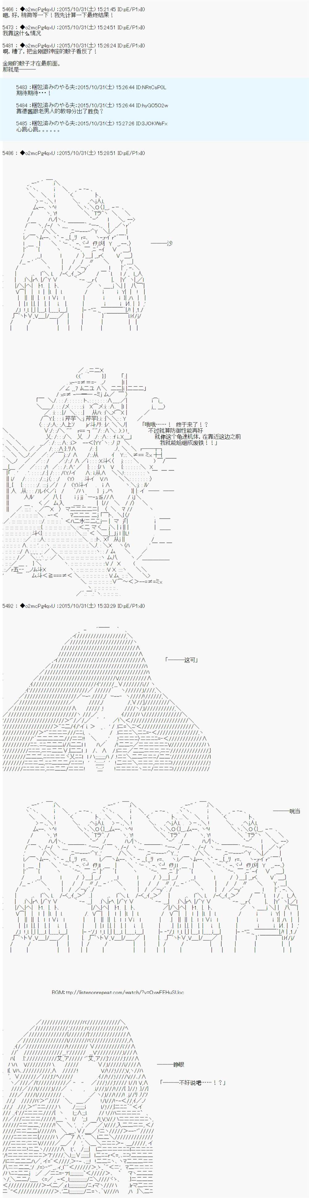 《第14次中圣杯：德齐鲁欧要来圣杯战争搞事的样子》漫画最新章节第6话免费下拉式在线观看章节第【65】张图片