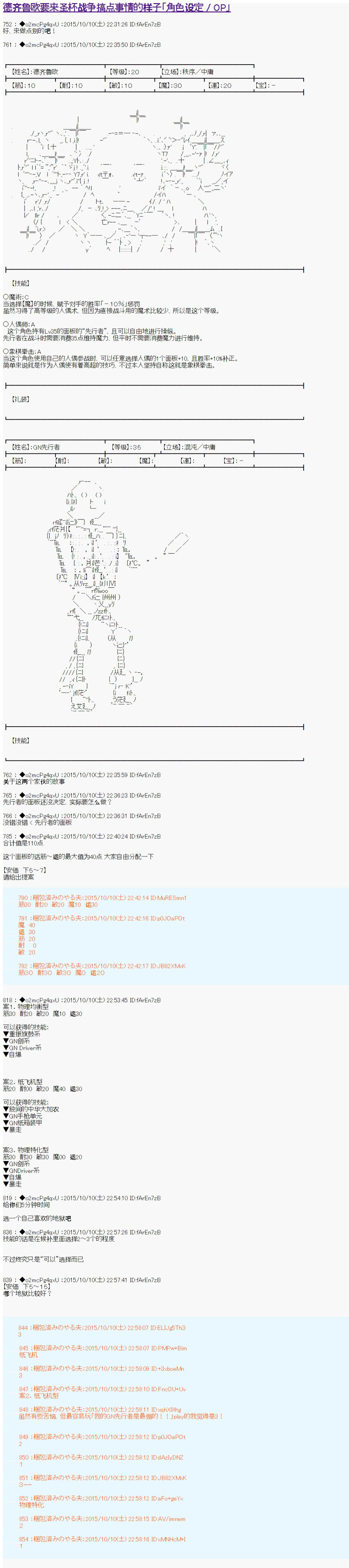 《第14次中圣杯：德齐鲁欧要来圣杯战争搞事的样子》漫画最新章节第0话 OP免费下拉式在线观看章节第【1】张图片