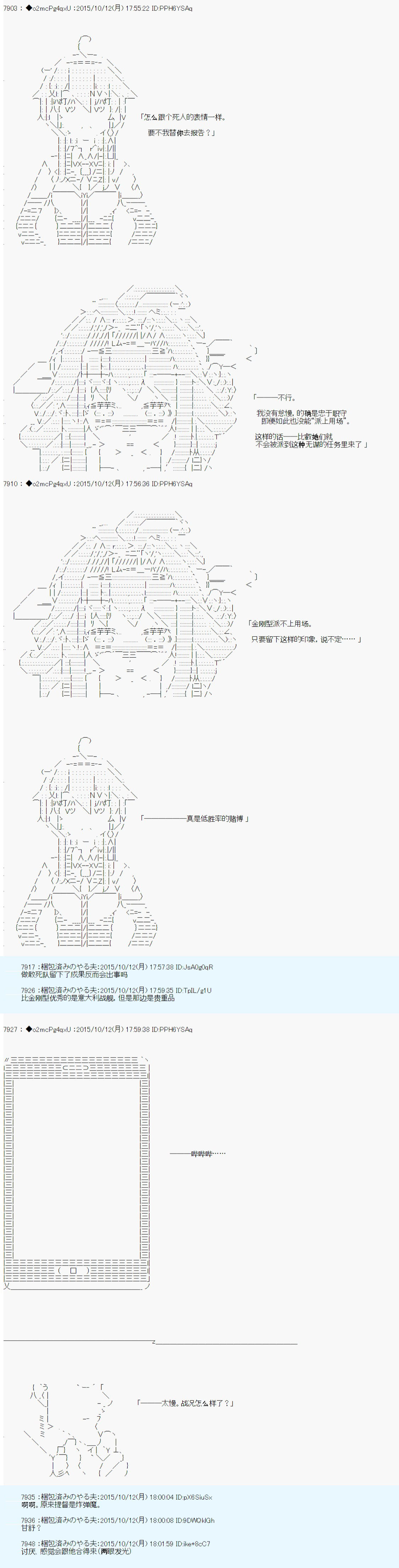 《第14次中圣杯：德齐鲁欧要来圣杯战争搞事的样子》漫画最新章节第2话免费下拉式在线观看章节第【2】张图片