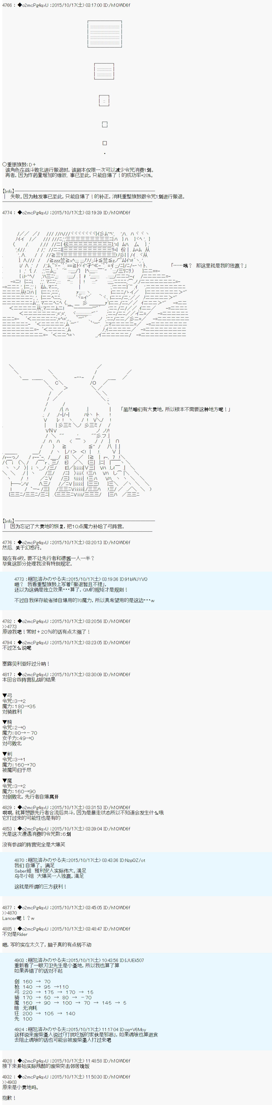 《第14次中圣杯：德齐鲁欧要来圣杯战争搞事的样子》漫画最新章节第3话免费下拉式在线观看章节第【41】张图片