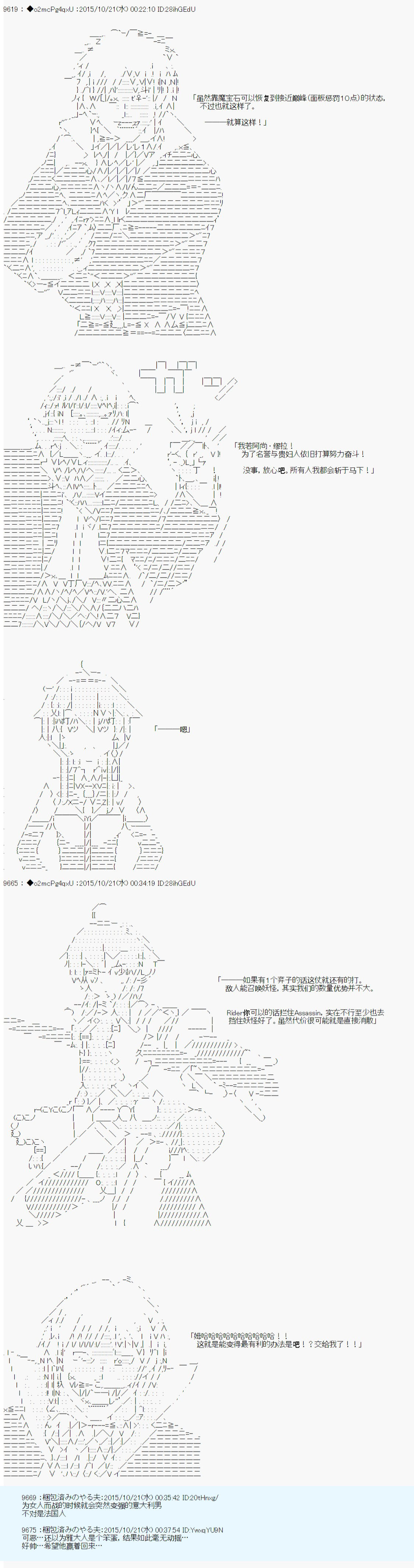 《第14次中圣杯：德齐鲁欧要来圣杯战争搞事的样子》漫画最新章节第4话免费下拉式在线观看章节第【18】张图片