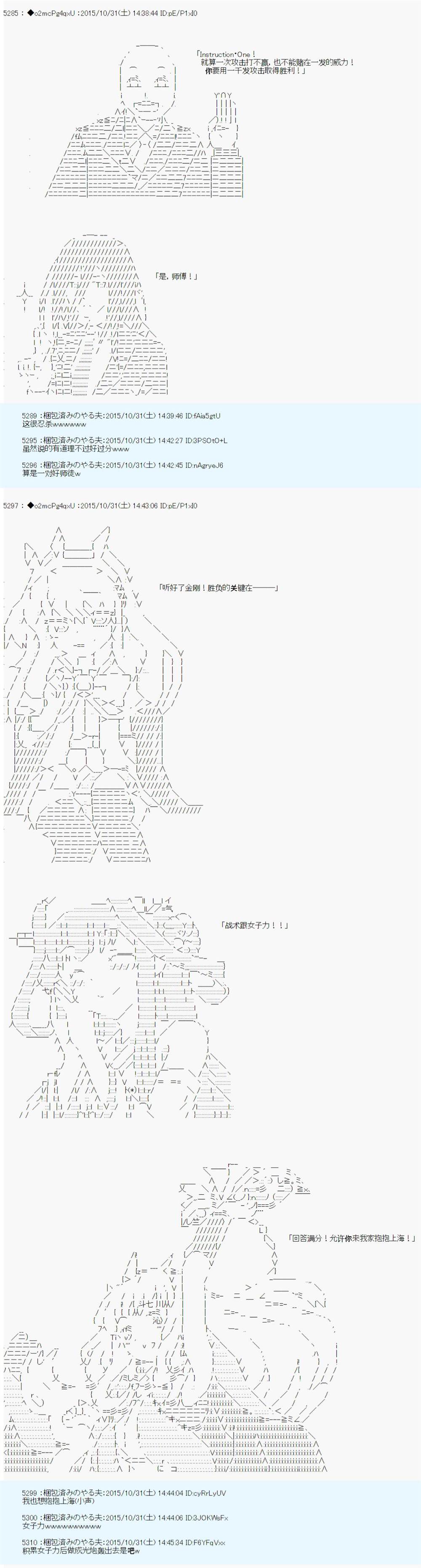 《第14次中圣杯：德齐鲁欧要来圣杯战争搞事的样子》漫画最新章节第6话免费下拉式在线观看章节第【59】张图片