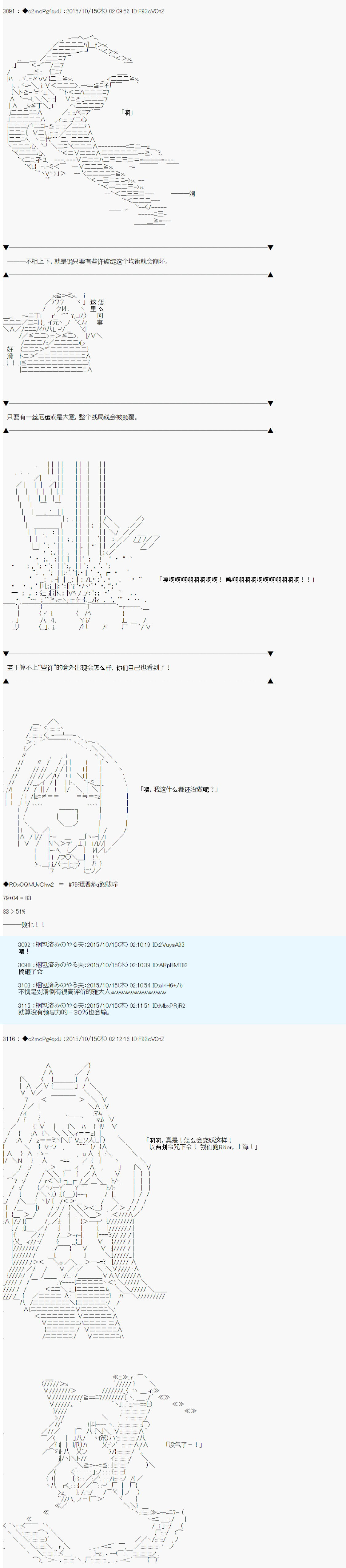 《第14次中圣杯：德齐鲁欧要来圣杯战争搞事的样子》漫画最新章节第3话免费下拉式在线观看章节第【20】张图片