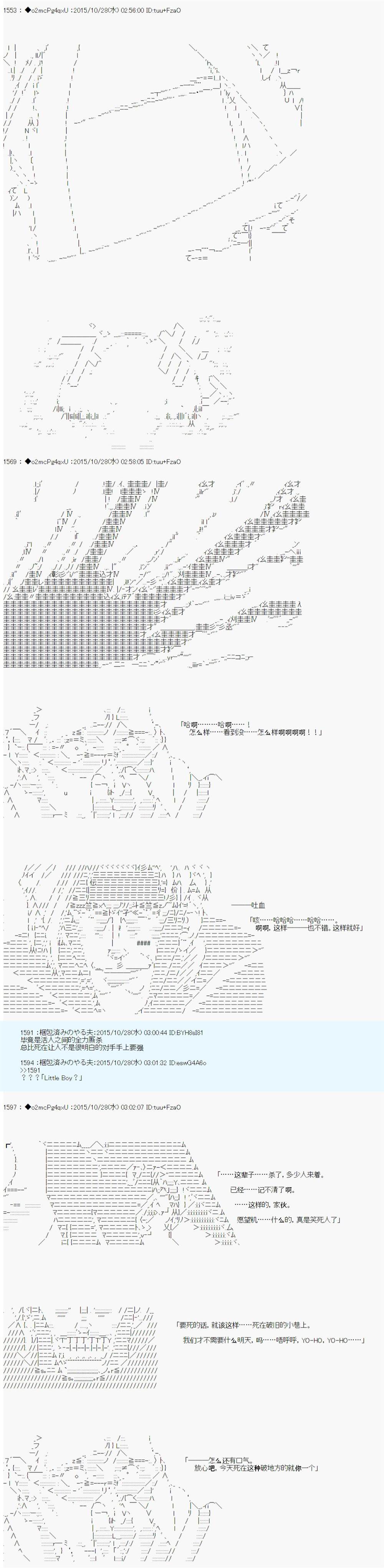 《第14次中圣杯：德齐鲁欧要来圣杯战争搞事的样子》漫画最新章节第6话免费下拉式在线观看章节第【15】张图片